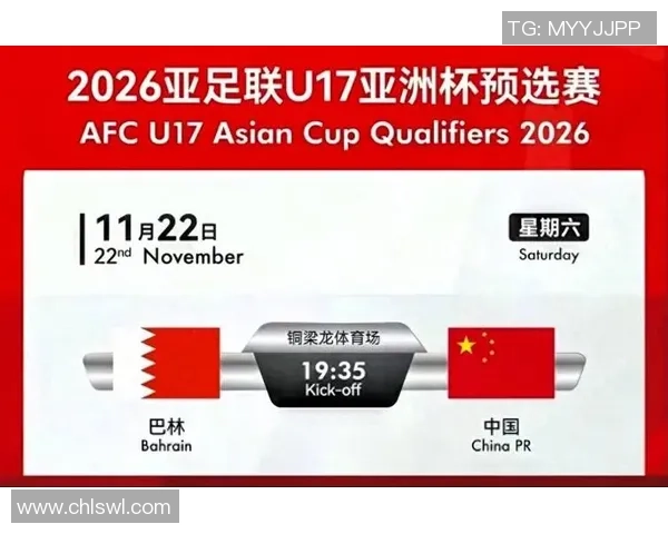U17亚洲杯正赛16队出炉 国足领衔东亚4强 东南亚4席 印度筛选伊朗